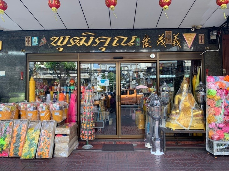 ขายปลีก-ขายส่งเครื่องสังฆภัณฑ์